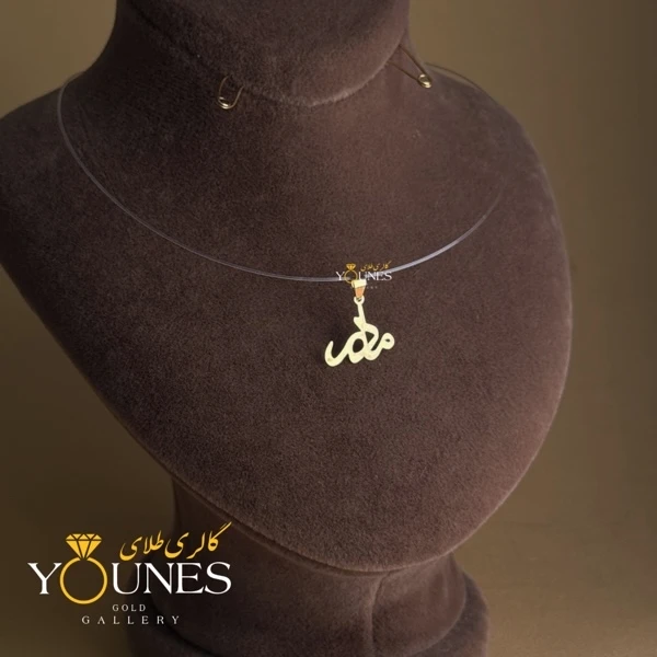 آویز طلای مادر